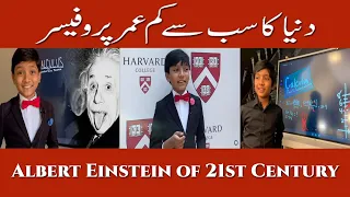 Youngest Professor in the World | Einstein of 21st Century