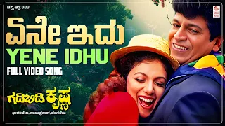 Yene Idhu Video Song [HD] | Gadi Bidi Krishna | Shivarajkumar, Ravali, Indraja | Hamsalekha