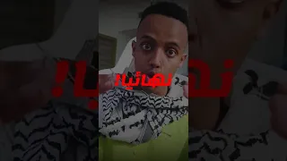 حذف قناة ابو فله !! 💔😢