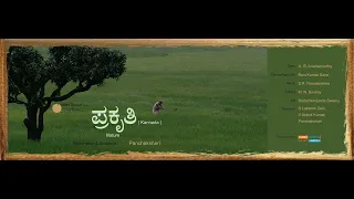 ಪ್ರಕೃತಿ | ಕನ್ನಡ ಚಲನಚಿತ್ರ | Prakruthi |  Kannada Movie 2013
