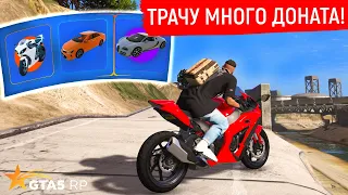 ОТКРЫВАЮ ЗОЛОТЫЕ КЕЙСЫ в GTA 5 RP! ТРАЧУ МНОГО ДОНАТА НА ОТКРЫТИЕ GOLD КЕЙСОВ ГТА 5 РП! ПРОМО FUNNY