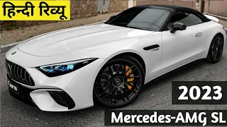 Mercedes-AMG SL (2022) - Sound, Price, interior and Exterior Details Real Car Review Hindi