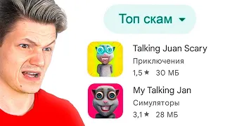 КРИНЖОВЫЙ СКАМ МОБИЛЬНЫХ ИГР