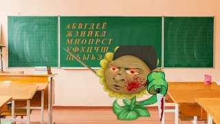 Встречайте: Алфавит PvZ Дичи!