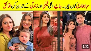 Hiba bukhari Pakistani actress biography || Hiba bukhari LifeStyle #hibabukharidramas