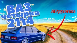 крутые товары алиэкспресс  aliexpress vaz  ваз 2114 2115  2108 2109 2110