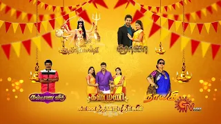 Sun TV Serials Relaunch Promo | Roja @7PM| Kalyana Veedu @8PM| Kanmani @8.30PM| Nayagi @9PM| 27 July