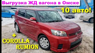 10 машин из Японии + обзор Toyota Corolla Rumion