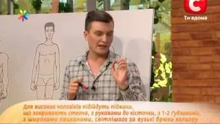 Как выбрать мужской деловой костюм - Совет от Все буде добре - Выпуск 40 - 06.09.2012