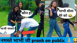 Bhabhi Ji Namaste Prank On Random Girls 🙏🏼 | cute girl prank 😜 #Bhabhijiprank