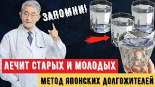 Всего 4 стакана ВОДЫ и БОЛЕЗНИ сами УЙДУТ....