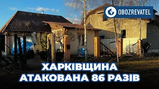 86 разів з РСЗВ росіяни обстріляли Харківську область, – ОВА | OBOZREVATEL TV