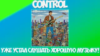 Реакция Иностранного музыканта на - Castle feat. Эндшпиль - Control (Official Audio)