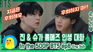 [Eng Sub] What was Jin's life advice to BTS Suga's 'regret'?! [IN THE SOOP BTS EP.8 Review]