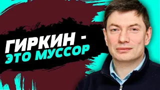 Гиркина в Кремле держат как обменный товар для сдачи в Гаагу – Игорь Эйдман