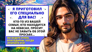 🎁 БОГ ГОВОРИТ: СЫН, ОТКРОЙСЯ СЕЙЧАС И ПОЛУЧИ ТО, О ЧЕМ ТЫ ПРОСИЛ БОГА! 🌟 ПОСЛАНИЕ БОГА ТЕБЕ СЕГОДНЯ