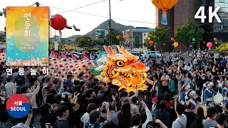 2024 Yeondeungnori (Final Celebration), Seoul Lotus Lantern Festival Walk 연등놀이 연등축제 부처님 오신날