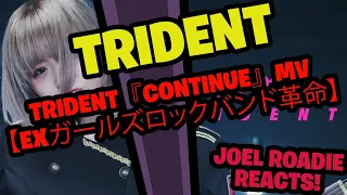 TRiDENT『Continue』MV【exガールズロックバンド革命】- Roadie Reacts