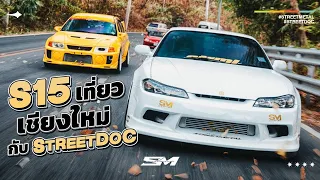 S15 เที่ยว เชียงใหม่ กับ Streetdoc