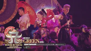 浜崎あゆみ：GREEN [COUNTDOWN LIVE 2015-2016 A M(A)DE IN TOKYO] #ayumihamasaki #浜崎あゆみ