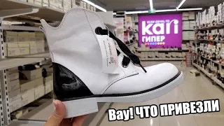 ВАУ! КАРИ 😳 Обалдеть что ЗАВЕЗЛИ  Шикарная 🍁ОСЕННЯЯ КОЛЛЕКЦИЯ ОБУВИ