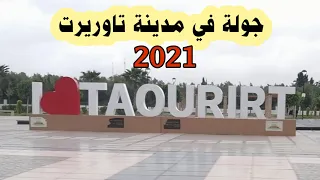 تاوريرت 2021  Taourirt Maroc