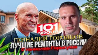 Кто делает лучшие ремонты в России? | Геннадий Горовцов 101 group | Апартамент в ЖК Актер Гэлакси