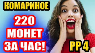 Как ФАРМИТЬ НОВИЧКУ на оз. КОМАРИНОЕ? ● Русская Рыбалка 4 | РР4