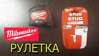 Рулетка Milwaukee STUD GEN II 5м