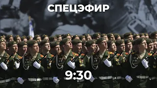 Парад Победы на Красной площади. 9 мая 2021 года