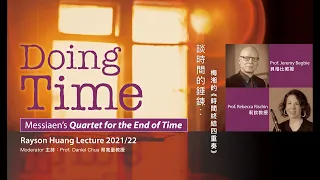 Doing Time: Messiaen's Quartet for the End of Time 談時間的錘鍊︰梅湘的《時間終結四重奏》( Bilingual Subtitles 雙語字幕)