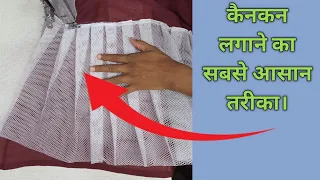 Can Can Kaise Lagaye | How To Attach Cancan In Gown | Can Can Lagane Ka Tarika.