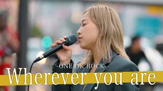 【歌詞付】路上のレベルを超越した限界突破の歌唱力シンガー Wherever you are / ONE OK ROCK【新宿路上ライブ-23.10.22】by KIMIKA