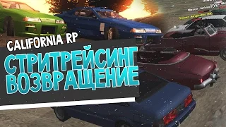 Стритрейсинг - California RP SAMP #22