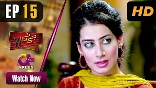 GT Road - EP 15 | Aplus| Inayat, Sonia Mishal, Kashif, Memoona | Pakistani Drama | CC1