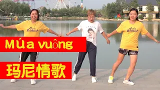 Sisters’ square dance ghost step dance "Mani Love Song", dynamic and fashionable