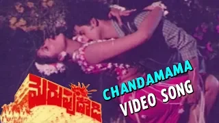 Chandamama Gandhamanduko Video Song || Merupudadi || Suman, Sumalatha || Cine Cafe Hub