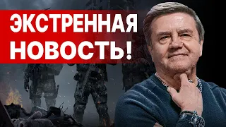 КАРАСЕВ: Путин и Си готовят ПЛАН ЗАВЕРШЕНИЯ ВОЙНЫ! БУДЕТ СДЕЛКА?