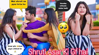 Double Dating 😱 | Shurti Asar की Real Girlfriend है 🥺 ||