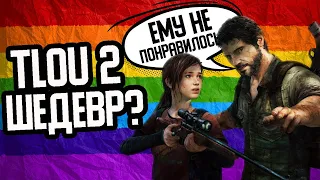 The Last Of Us 2 - РАЗОЧАРОВАНИЕ? Мнение После Прохождения БЕЗ СПОЙЛЕРОВ!