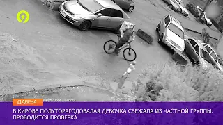 Ребенок сбежал из детского сада