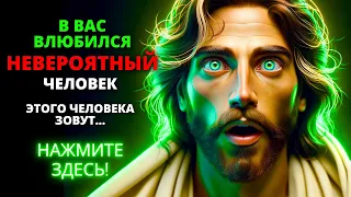 😱 АНГЕЛ ХОЧЕ ТЕРМІНОВО ПОПЕРЕДИТИ ВАС! НЕВЕРІЙНА ЛЮДИНА... ⚠️ Бог говорить ✨ Послання від ангелів