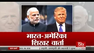 Joint Press Conference of PM Narendra Modi and US President Donald Trump at White House