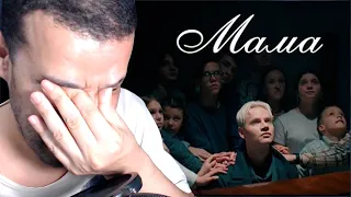 SHAMAN - МАМА (Премьера клипа 2024) DZ REACTION