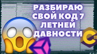 Этот код боялись даже чеченцы... Какое говно я писал 7 лет назад?