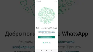 Ватсапп не высылает Код! Как решить проблему?