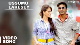 Ussumu Laresey Official Video Song | Uthama Puthiran | Dhanush | Genelia