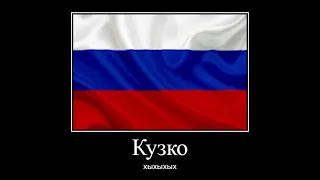 Как будет РОССИЯ на РАЗНЫХ ЯЗЫКАХ ДЕМОТИВАТОР