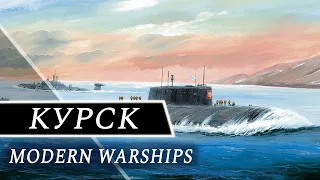 АПЛ Курск-modern warships! Мощнейший арсенал!