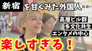 初来日の母を連れて、あまり期待せず新宿に行ったら楽しすぎて、帰りたくなくなりました